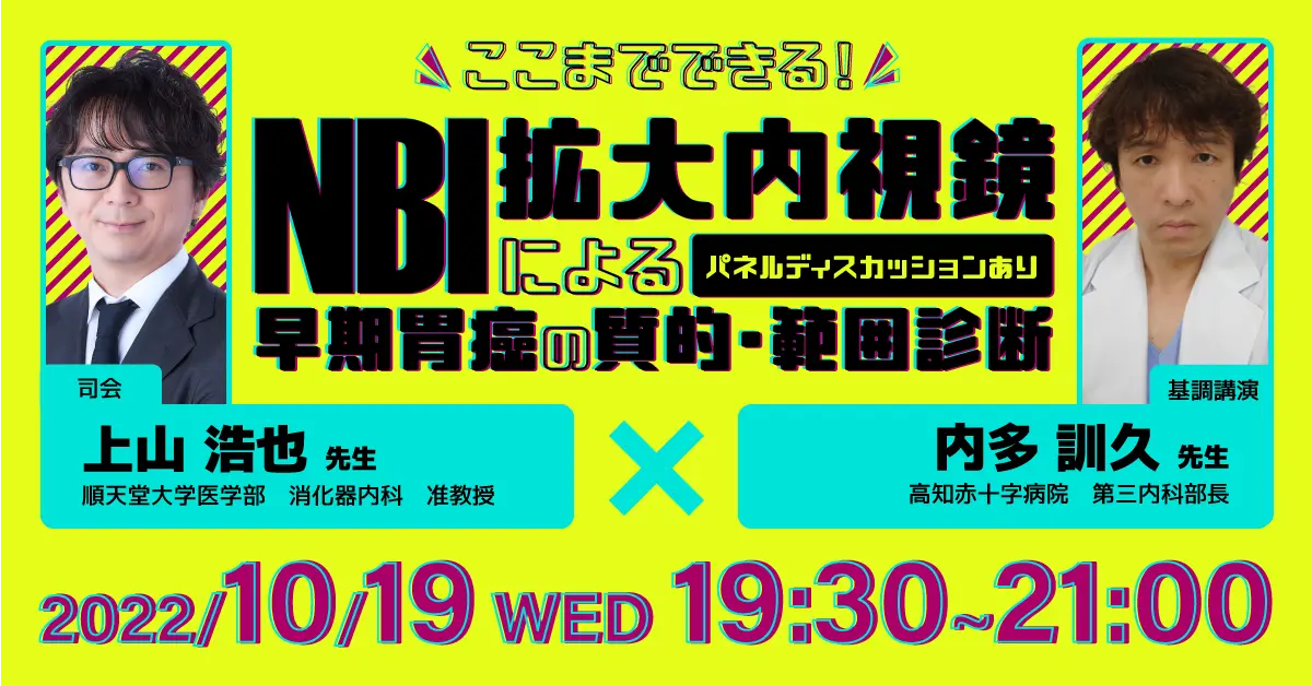 NBI拡大内視鏡による早期胃癌の質的・範囲診断とAIの活用